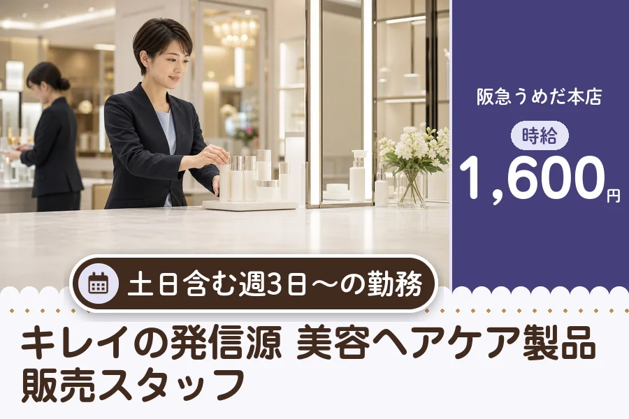 株式会社アクトプラス 販売事業部の派遣社員の求人画像１