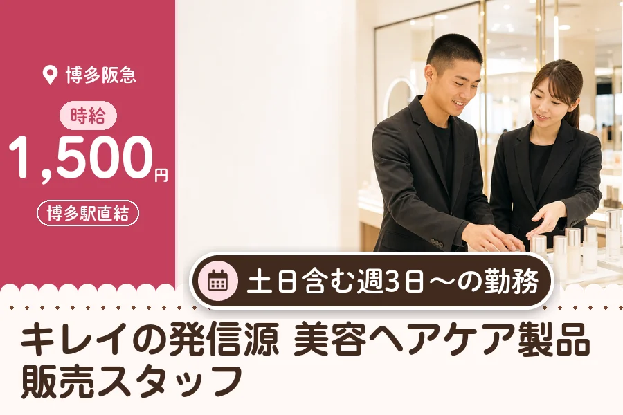 株式会社アクトプラス 販売事業部の派遣社員の求人画像１