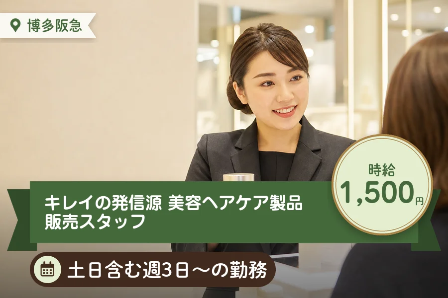株式会社アクトプラス 販売事業部の派遣社員の求人画像１
