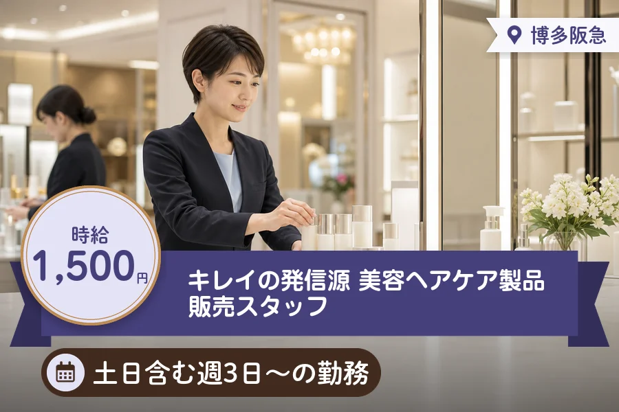 株式会社アクトプラス 販売事業部の派遣社員の求人画像１