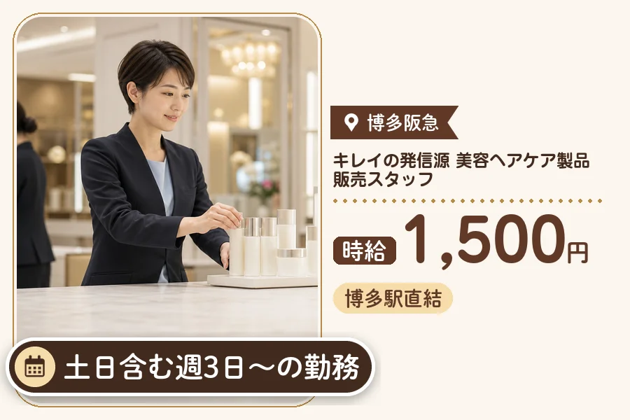 株式会社アクトプラス 販売事業部の派遣社員の求人画像１