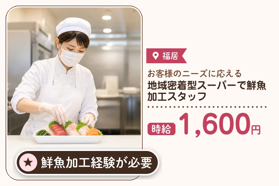 株式会社アクトプラス 販売事業部の派遣社員の求人画像１