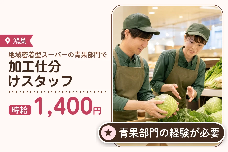 株式会社アクトプラス 販売事業部の派遣社員の求人画像１