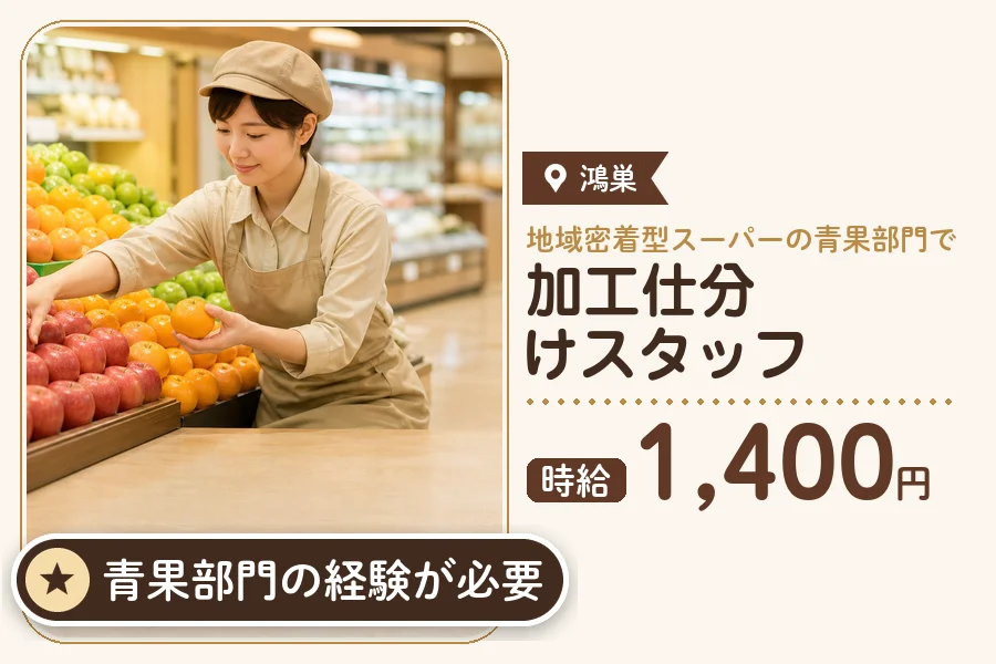 株式会社アクトプラス 販売事業部の派遣社員の求人画像１