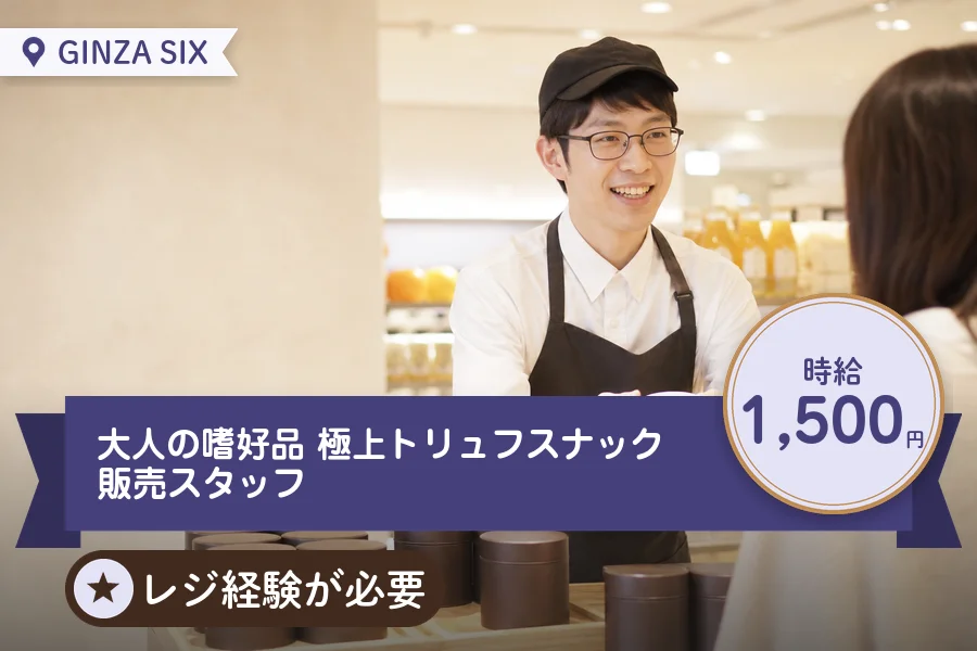株式会社アクトプラス 販売事業部の派遣社員の求人画像１
