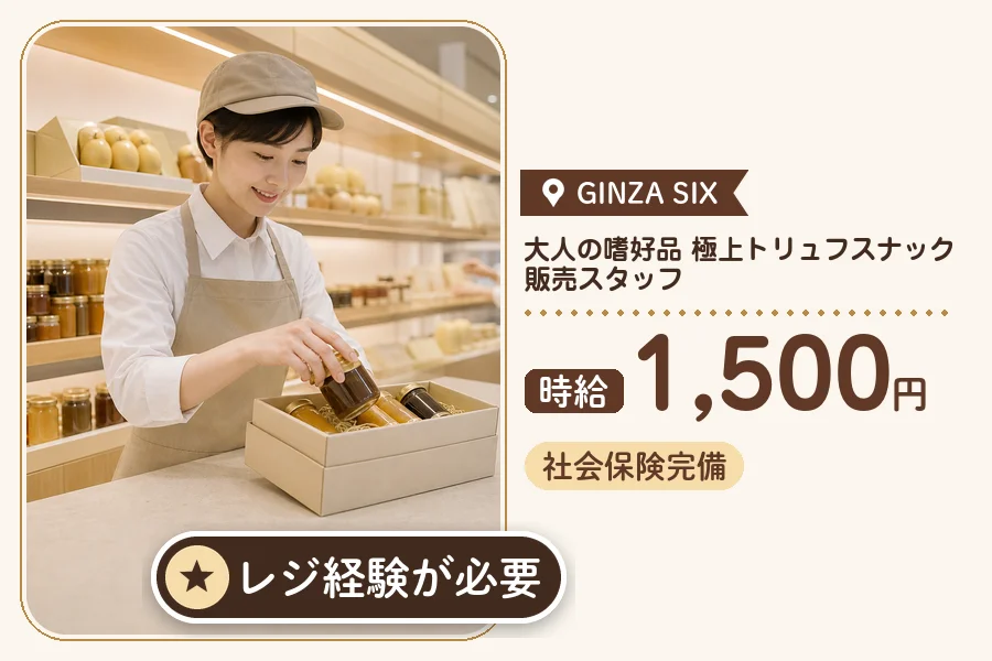株式会社アクトプラス 販売事業部の派遣社員の求人画像１