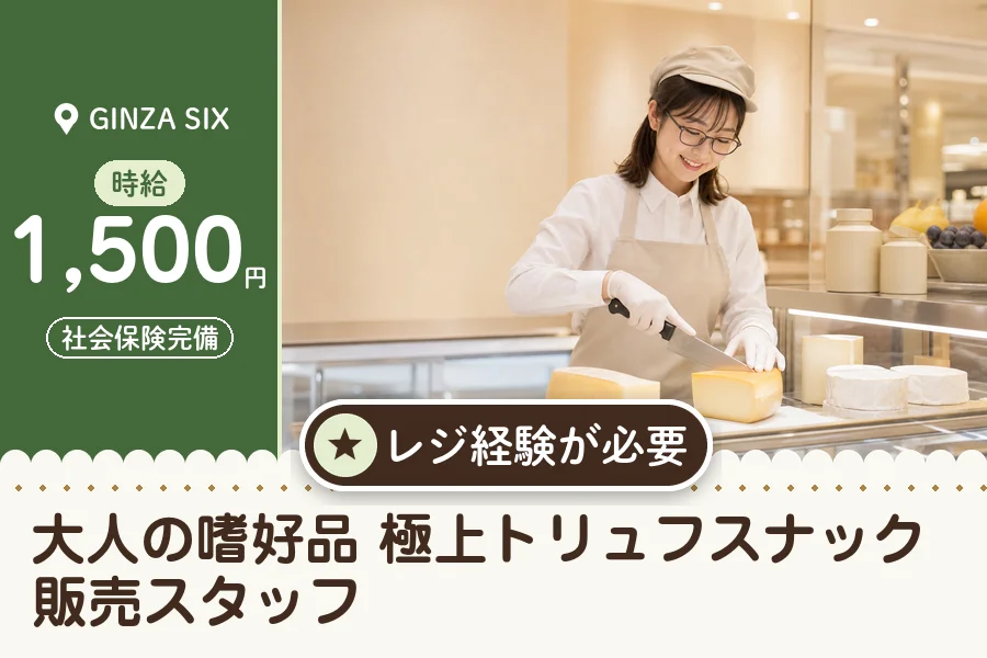 株式会社アクトプラス 販売事業部の派遣社員の求人画像１