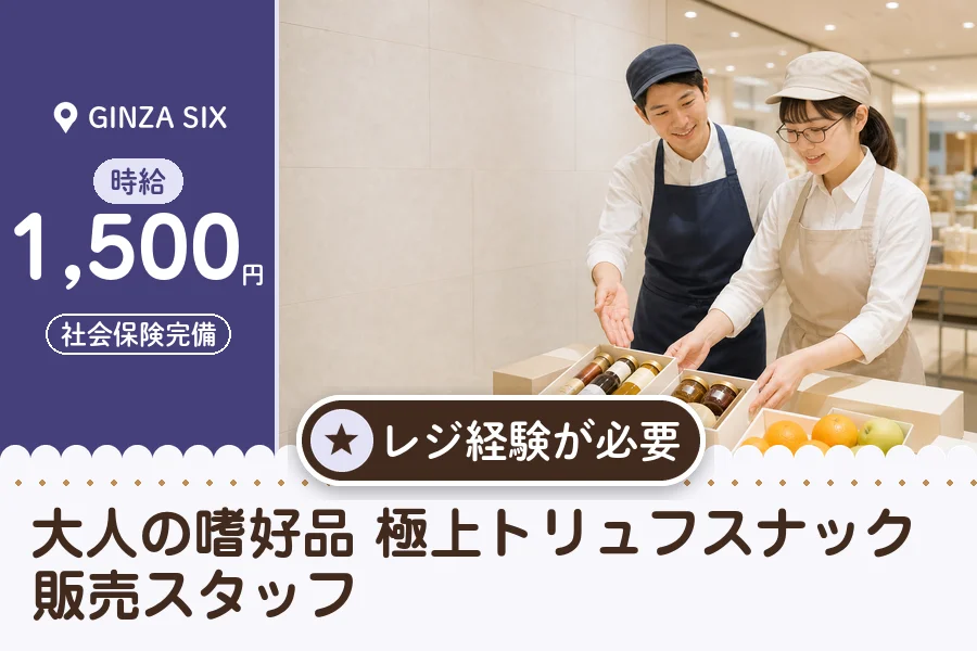 株式会社アクトプラス 販売事業部の派遣社員の求人画像１