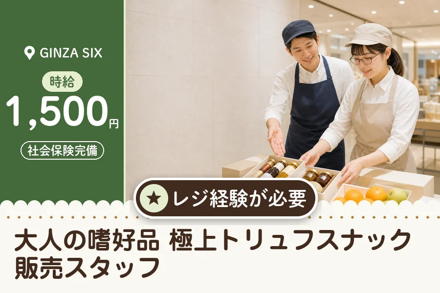株式会社アクトプラス 販売事業部の派遣社員の求人画像１