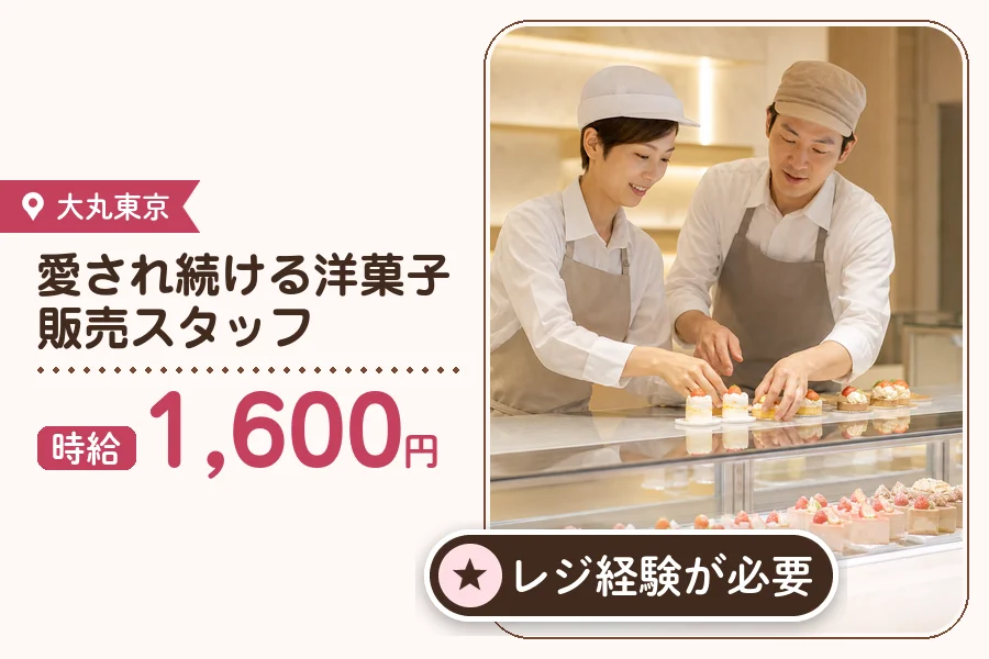 株式会社アクトプラス 販売事業部の派遣社員の求人画像１