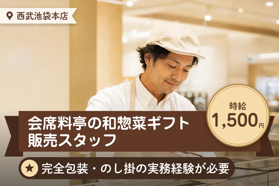 株式会社アクトプラス 販売事業部の派遣社員の求人画像１