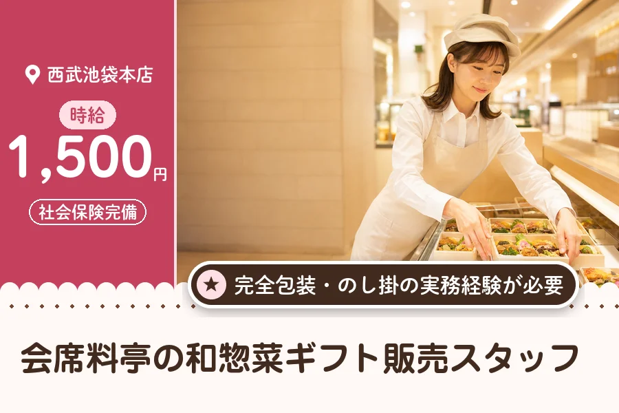 株式会社アクトプラス 販売事業部の派遣社員の求人画像１
