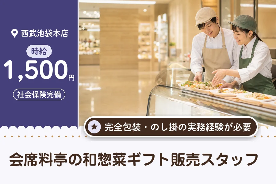 株式会社アクトプラス 販売事業部の派遣社員の求人画像１