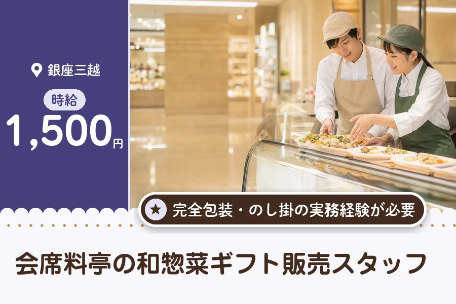 株式会社アクトプラス 販売事業部の派遣社員の求人画像１
