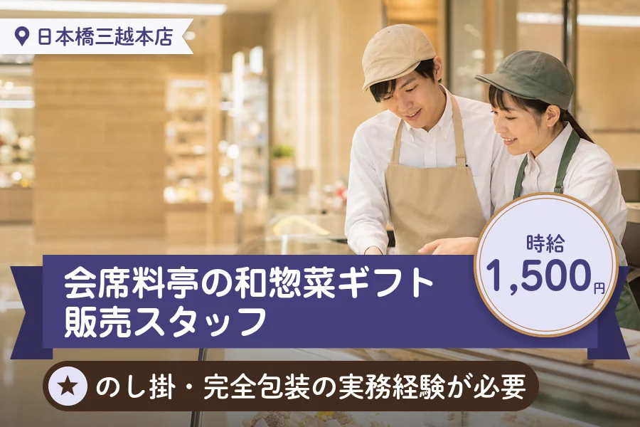 株式会社アクトプラス 販売事業部の派遣社員の求人画像１