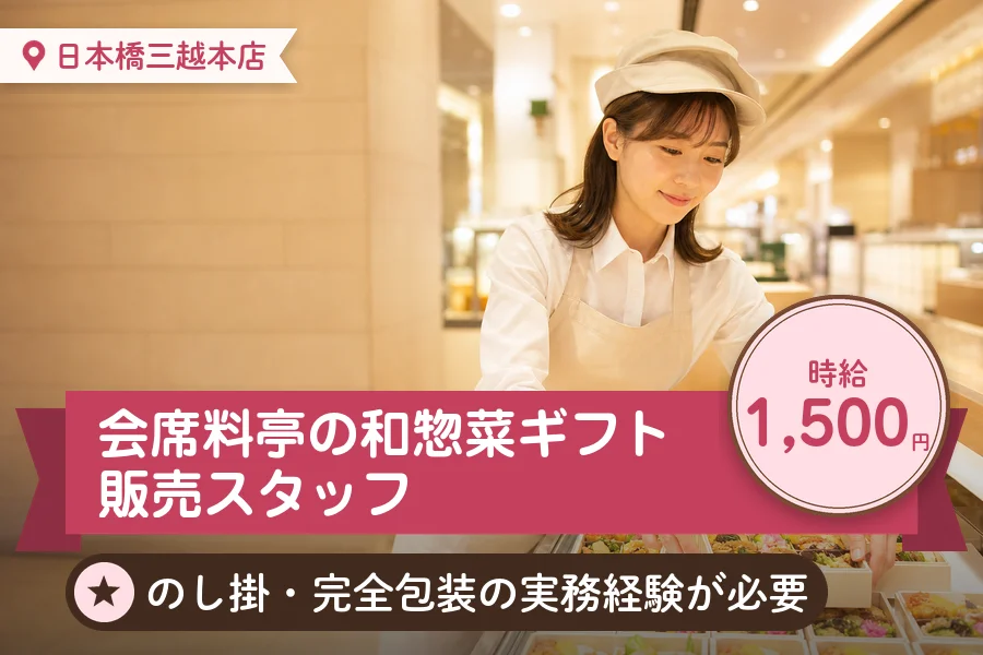 株式会社アクトプラス 販売事業部の派遣社員の求人画像１