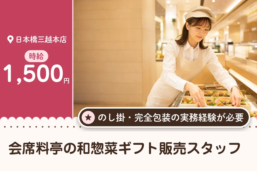 株式会社アクトプラス 販売事業部の派遣社員の求人画像１