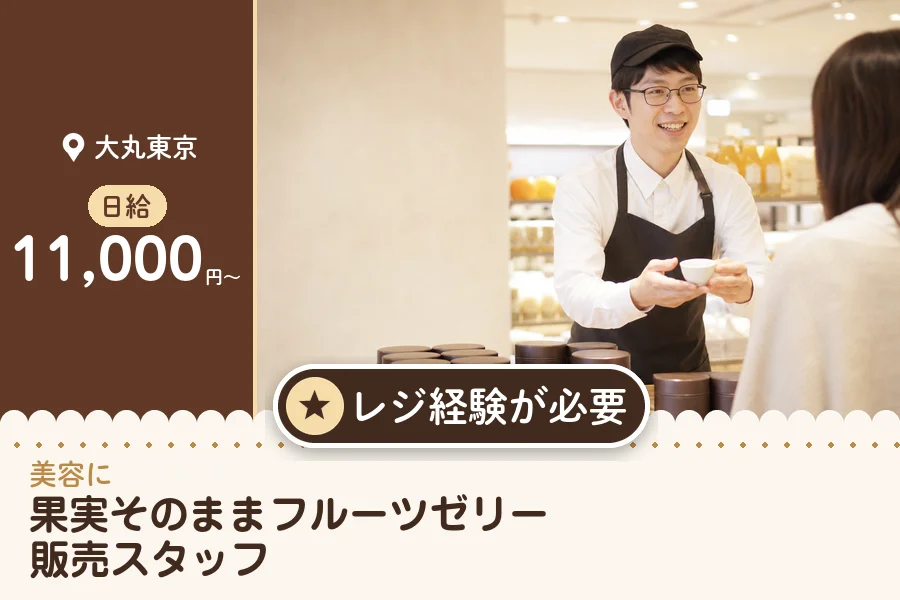 株式会社アクトプラス 販売事業部の派遣社員の求人画像１