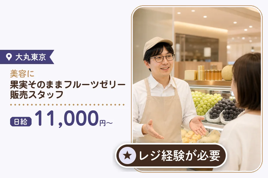 株式会社アクトプラス 販売事業部の派遣社員の求人画像１