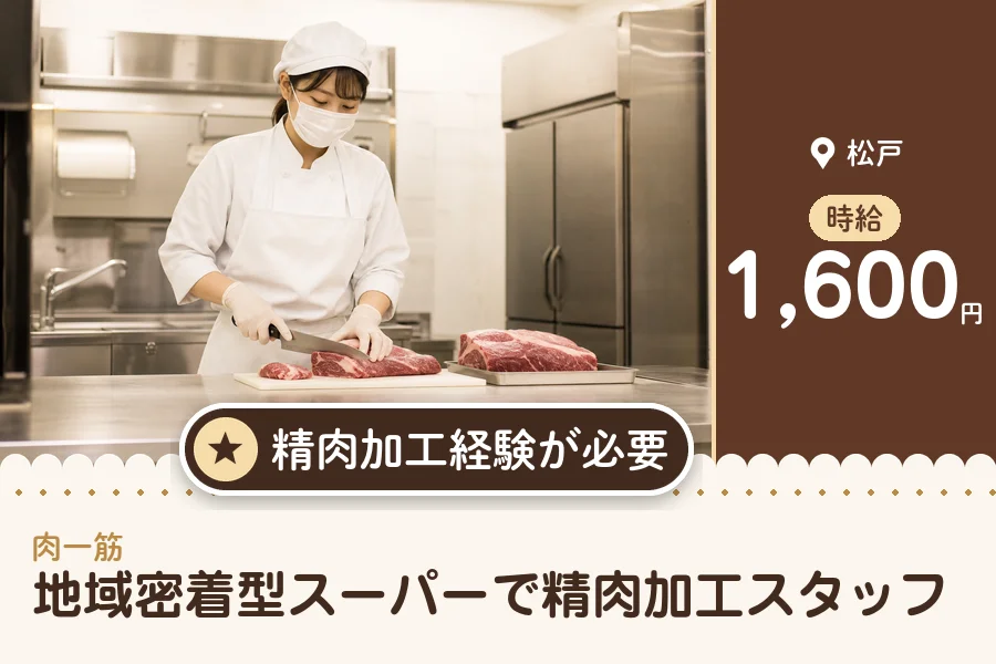 株式会社アクトプラス 販売事業部の派遣社員の求人画像１