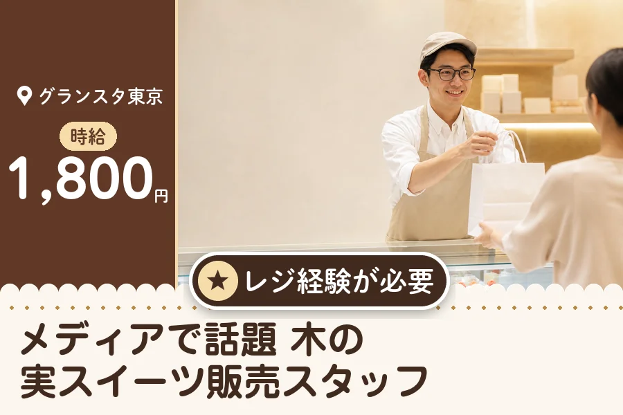 株式会社アクトプラス 販売事業部の派遣社員の求人画像１