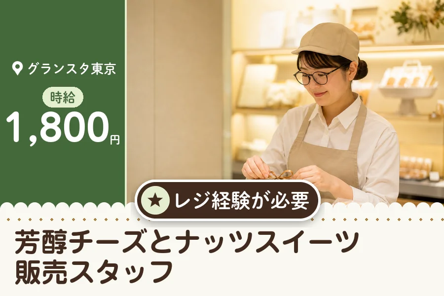 株式会社アクトプラス 販売事業部の派遣社員の求人画像１