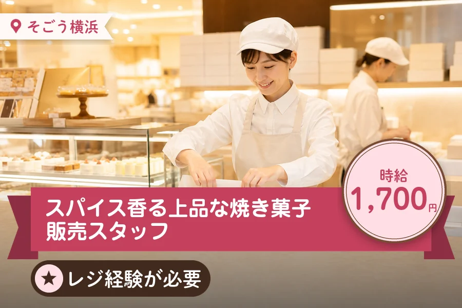 株式会社アクトプラス 販売事業部の派遣社員の求人画像１