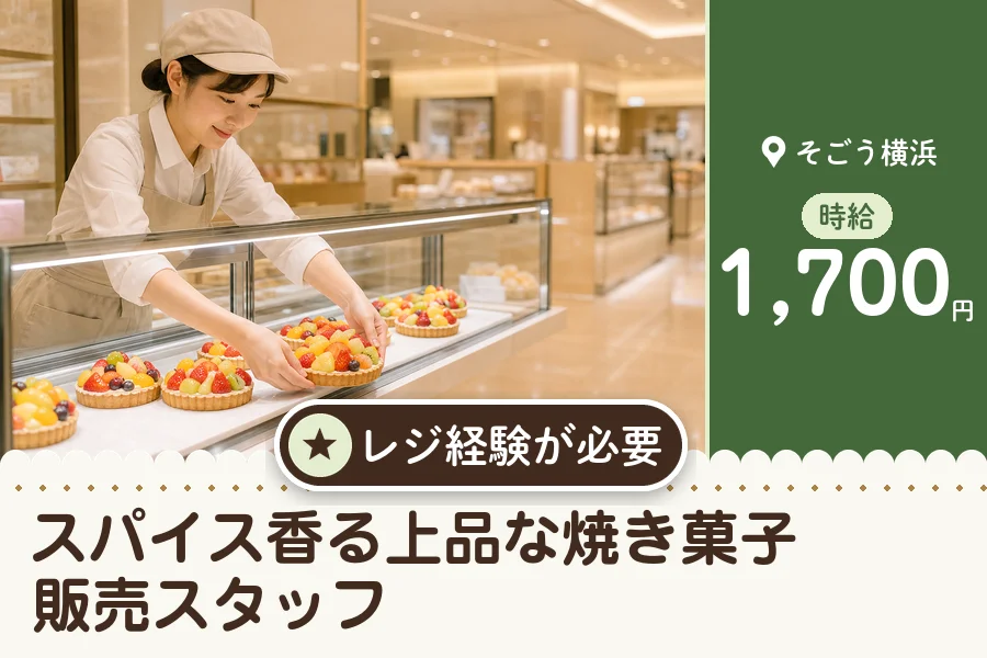 株式会社アクトプラス 販売事業部の派遣社員の求人画像１