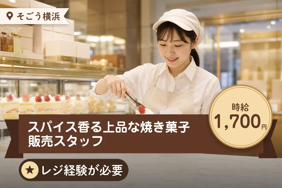 株式会社アクトプラス 販売事業部の派遣社員の求人画像１
