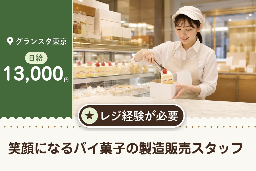 株式会社アクトプラス 販売事業部の派遣社員の求人画像１