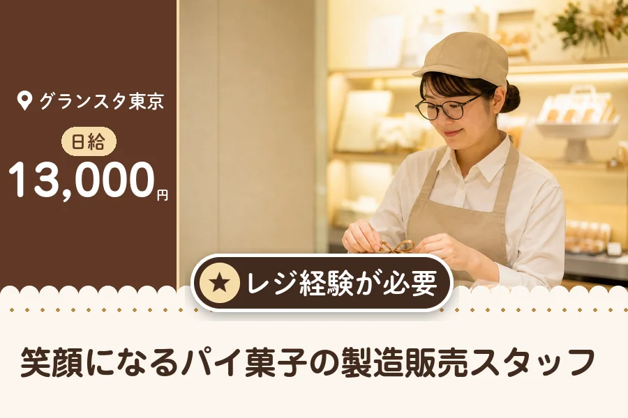 株式会社アクトプラス 販売事業部の派遣社員の求人画像１