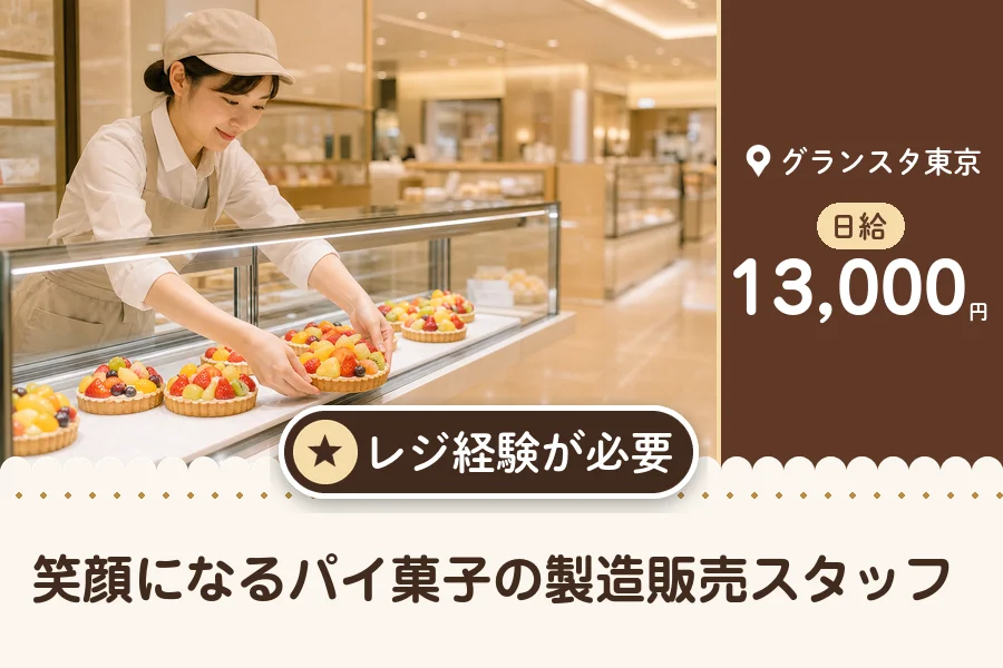 株式会社アクトプラス 販売事業部の派遣社員の求人画像１