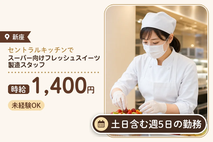 株式会社アクトプラス 販売事業部の派遣社員の求人画像１