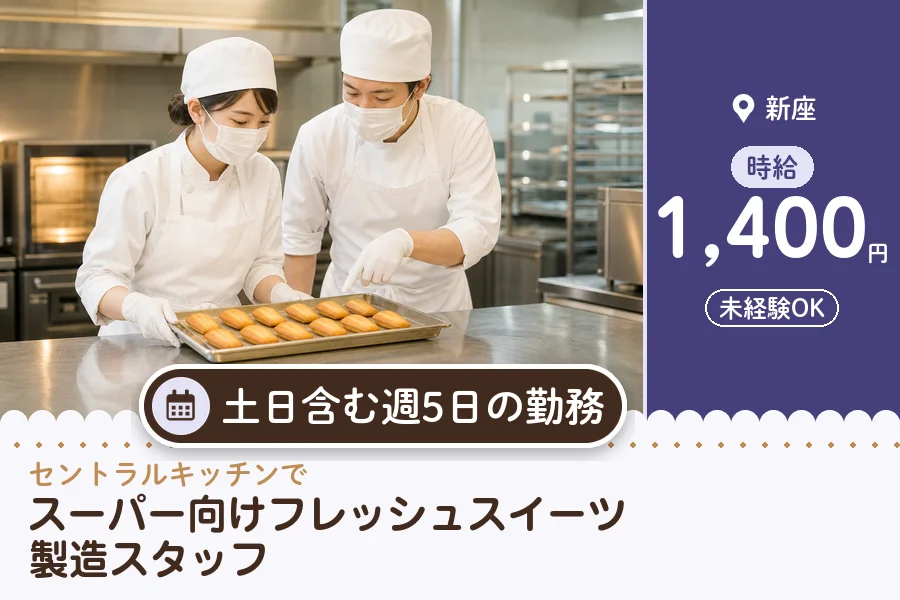 株式会社アクトプラス 販売事業部の派遣社員の求人画像１