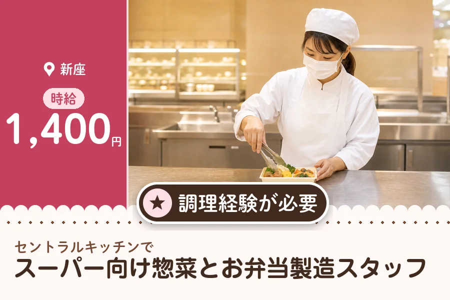 株式会社アクトプラス 販売事業部の派遣社員の求人画像１