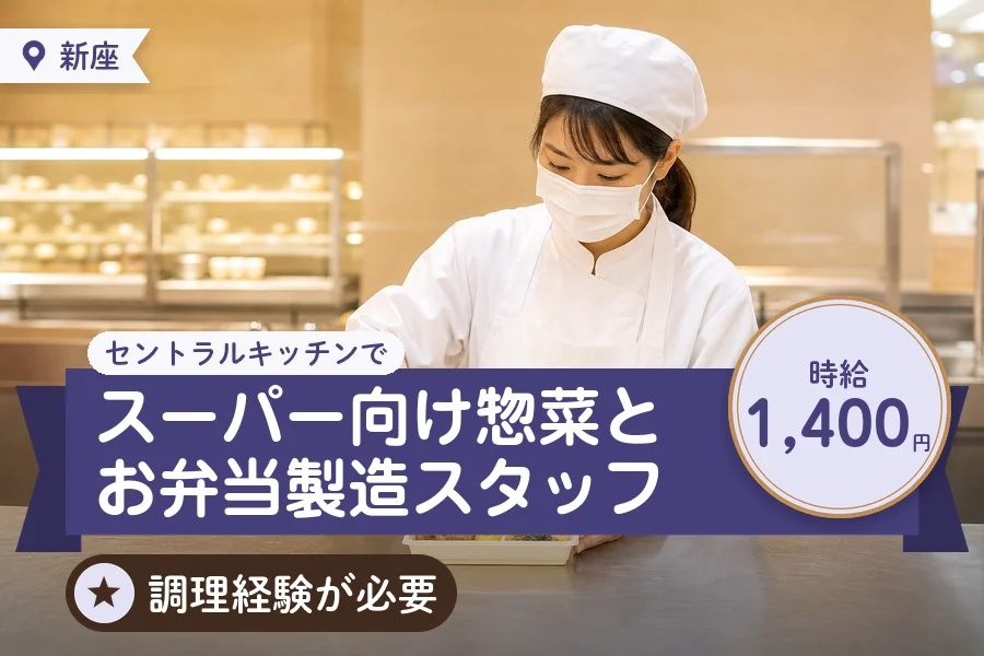 株式会社アクトプラス 販売事業部の派遣社員の求人画像１