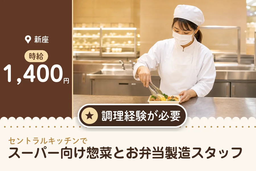 株式会社アクトプラス 販売事業部（埼玉県）の女性バイト求人情報
