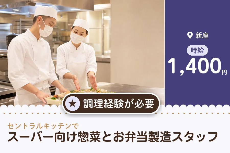 株式会社アクトプラス 販売事業部の派遣社員の求人画像１