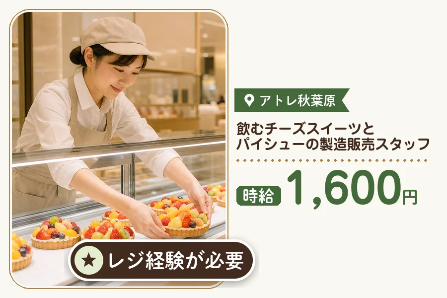 株式会社アクトプラス 販売事業部の派遣社員の求人画像１