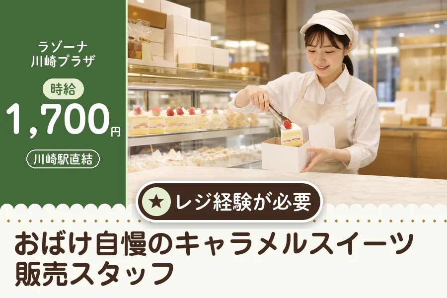 株式会社アクトプラス 販売事業部の派遣社員の求人画像１