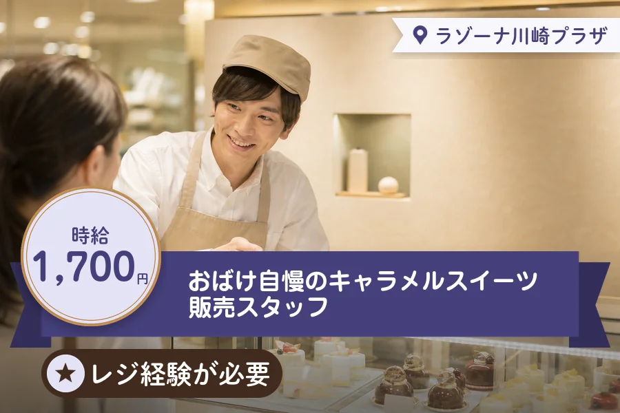 株式会社アクトプラス 販売事業部の派遣社員の求人画像１