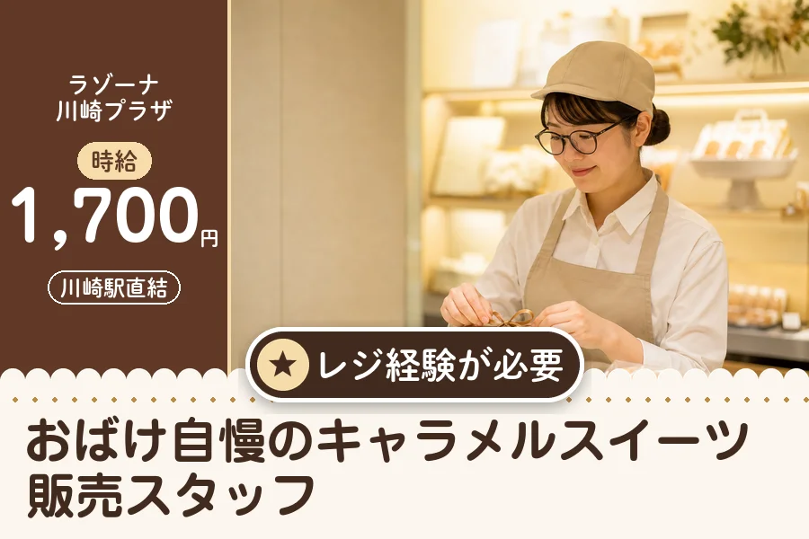 株式会社アクトプラス 販売事業部の派遣社員の求人画像１