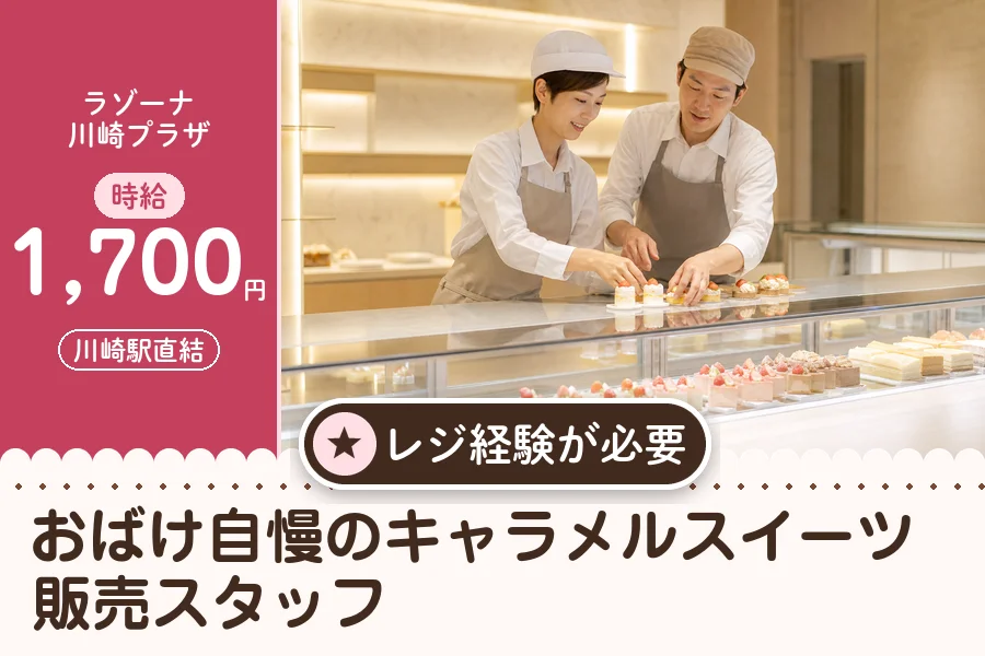株式会社アクトプラス 販売事業部の派遣社員の求人画像１