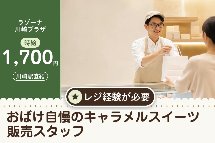 株式会社アクトプラス 販売事業部の派遣社員の求人画像１