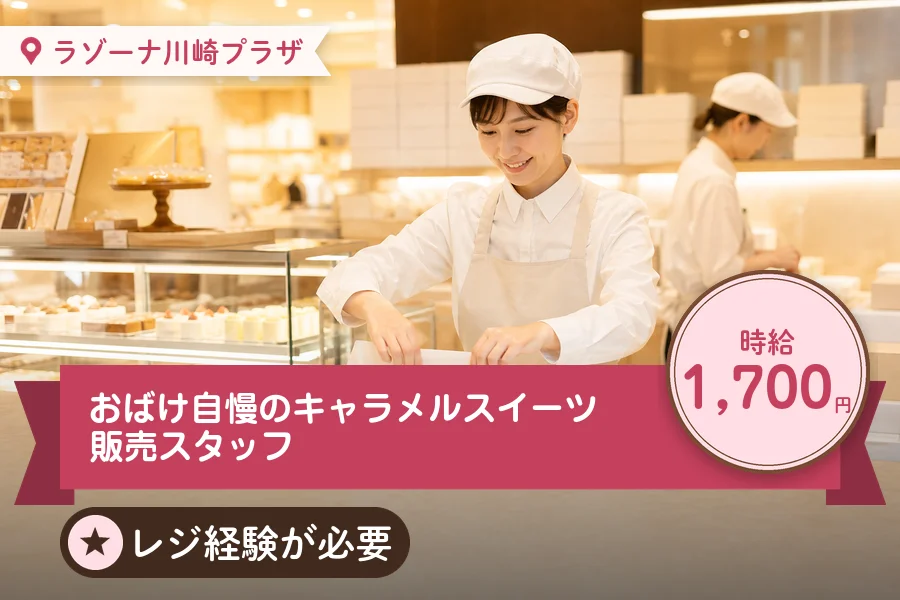 株式会社アクトプラス 販売事業部の派遣社員の求人画像１