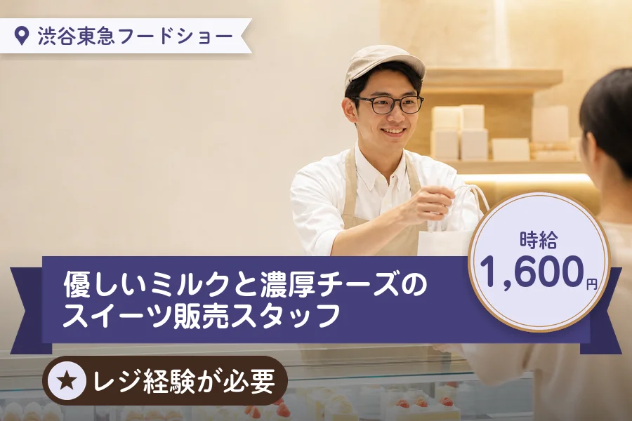 株式会社アクトプラス 販売事業部の派遣社員の求人画像１
