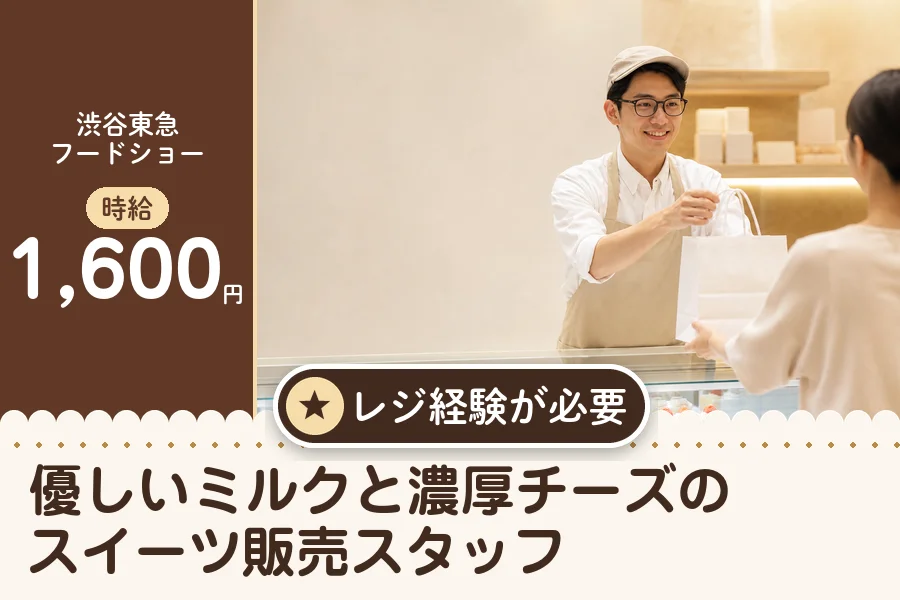 株式会社アクトプラス 販売事業部の派遣社員の求人画像１
