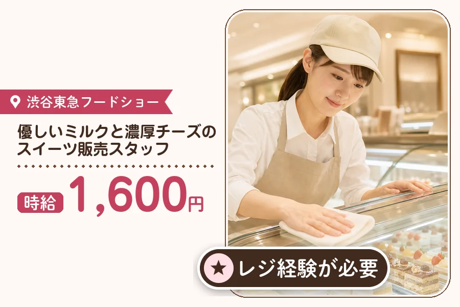 株式会社アクトプラス 販売事業部の派遣社員の求人画像１