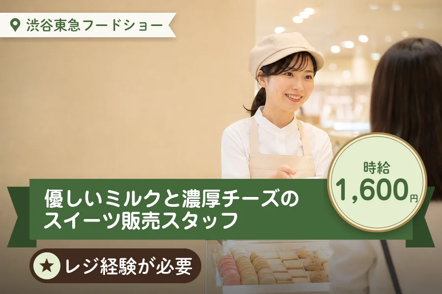 株式会社アクトプラス 販売事業部の派遣社員の求人画像１