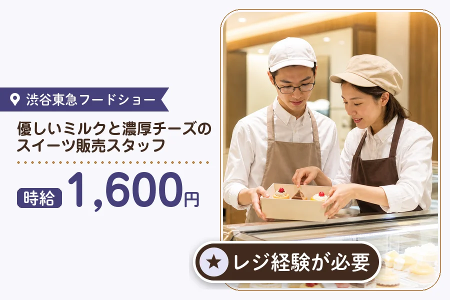 株式会社アクトプラス 販売事業部の派遣社員の求人画像１